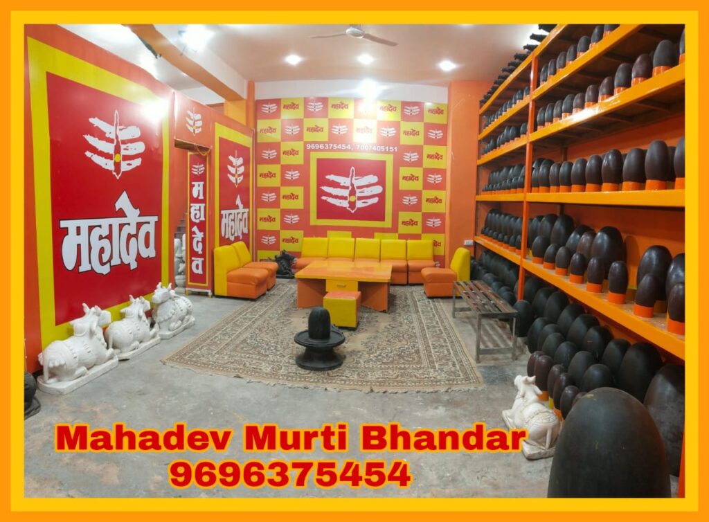 Mahadev Murti Bhandar